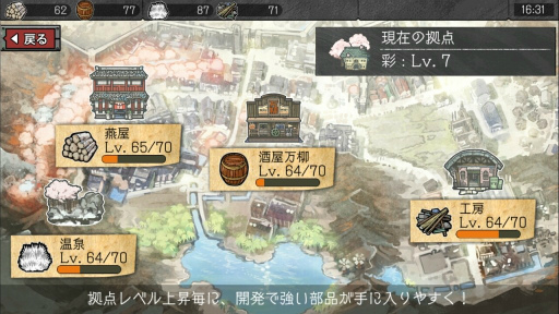 画像ギャラリー No.005のサムネイル画像 / 「はがねオーケストラ」にて“超”整アップデート第1弾が本日実施