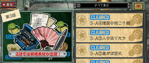 画像ギャラリー No.006のサムネイル画像 / 「はがねオーケストラ」にて“超”整アップデート第1弾が本日実施