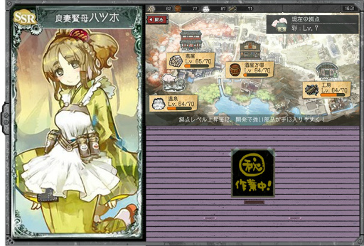 画像ギャラリー No.007のサムネイル画像 / 「はがねオーケストラ」にて“超”整アップデート第1弾が本日実施