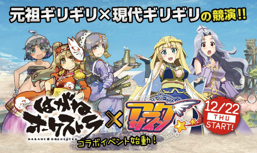 画像ギャラリー No.001のサムネイル画像 / 「はがオケ」が掟破り系MMORPG「アークサイン」とのタイアップをスタート