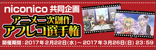 ���������꡼ No.003�Υ���ͥ������ / �֤Ϥ��ͥ��������ȥ�פΥ��˥��Ǻब�˥��ˡ�����󥺤���Ͽ