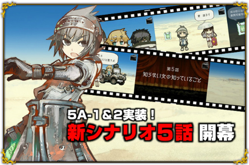 画像ギャラリー No.001のサムネイル画像 / 「はがねオーケストラ」,新シナリオ5話が配信。3Aの“超つよい”も