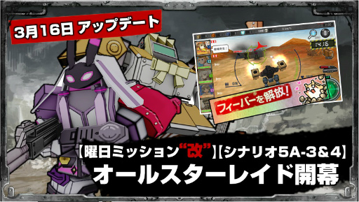 画像ギャラリー No.001のサムネイル画像 / 「はがねオーケストラ」,歴代ボスが登場する“オールスターレイド”開幕