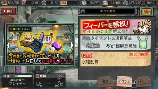 画像ギャラリー No.006のサムネイル画像 / 「はがねオーケストラ」,歴代ボスが登場する“オールスターレイド”開幕