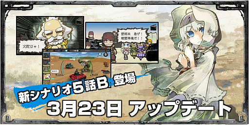 画像ギャラリー No.001のサムネイル画像 / 「はがねオーケストラ」,新シナリオ5話Bが実装。新カスタムカラー「黄金」も