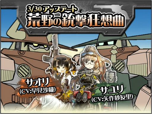 画像ギャラリー No.002のサムネイル画像 / 「はがオケ」,サオリ(CV:早見沙織)&サユリ(CV:矢作紗友里)が登場