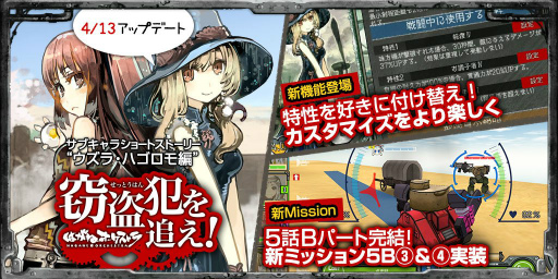 画像ギャラリー No.001のサムネイル画像 / 「はがねオーケストラ」,特性保存機能やショートシナリオなどが本日実装