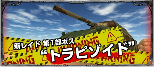 画像ギャラリー No.003のサムネイル画像 / 「はがねオーケストラ」,新キャラクター「かずみ」が登場する新レイドシナリオが実装