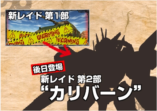 画像ギャラリー No.004のサムネイル画像 / 「はがねオーケストラ」,新キャラクター「かずみ」が登場する新レイドシナリオが実装