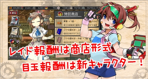 画像ギャラリー No.005のサムネイル画像 / 「はがねオーケストラ」,新キャラクター「かずみ」が登場する新レイドシナリオが実装