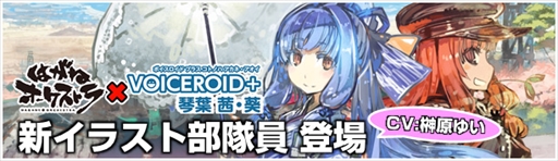 画像ギャラリー No.006のサムネイル画像 / 「はがねオーケストラ」,新キャラクター「かずみ」が登場する新レイドシナリオが実装