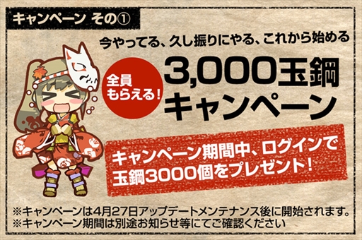 画像ギャラリー No.009のサムネイル画像 / 「はがねオーケストラ」,新キャラクター「かずみ」が登場する新レイドシナリオが実装