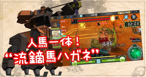 画像ギャラリー No.004のサムネイル画像 / 「はがねオーケストラ」,人馬一体の新レイドボス・流鏑馬ハガネが登場