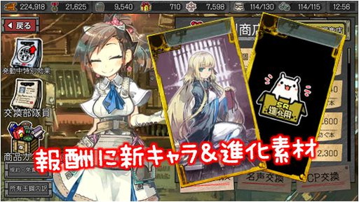 画像ギャラリー No.006のサムネイル画像 / 「はがねオーケストラ」,人馬一体の新レイドボス・流鏑馬ハガネが登場