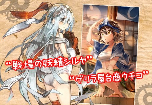 画像ギャラリー No.007のサムネイル画像 / 「はがねオーケストラ」,人馬一体の新レイドボス・流鏑馬ハガネが登場