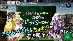 はがねオーケストラ