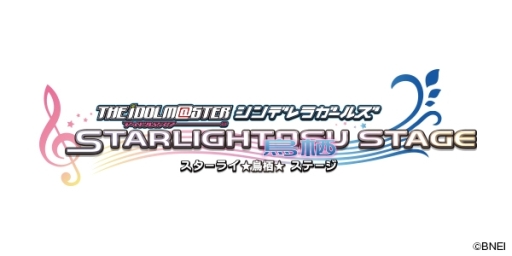 アイマス シンデレラガールズ がサガン鳥栖がコラボ