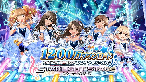 画像ギャラリー No.001のサムネイル画像 / 「アイマス スターライトステージ」，中居正広さん出演のTVCM第2弾が4月1日から放映