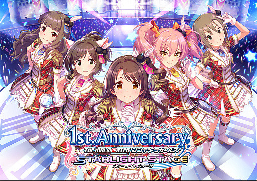 デレステ で1周年記念キャンペーンが9月30日まで実施中 初回ログイン時に スタージュエル 2500個をもらえる