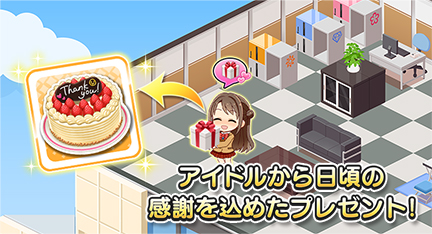 画像ギャラリー No.006のサムネイル画像 / 「デレステ」で1周年記念キャンペーンが9月30日まで実施中。初回ログイン時に「スタージュエル」2500個をもらえる