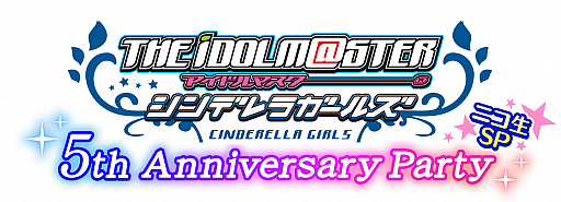 画像ギャラリー No.001のサムネイル画像 / 「アイマス シンデレラガールズ」5周年記念イベント，ニコニコ生放送での中継が決定