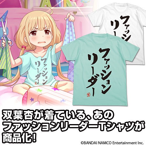 画像ギャラリー No.011のサムネイル画像 / 「アイマス シンデレラガールズ」，二宮飛鳥フルグラTシャツなど新アイテムの予約受付がスタート