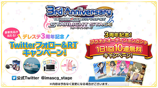 デレステ に人気デュオ ゆず のカバー楽曲が追加 ドレスコーデ機能 の実装も明らかに 3周年イベントで発表された情報を一挙掲載