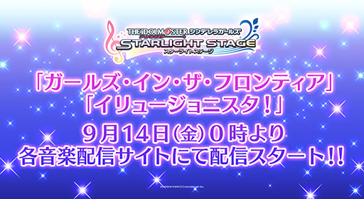 画像ギャラリー No.005のサムネイル画像 / 「デレステ」に人気デュオ「ゆず」のカバー楽曲が追加,「ドレスコーデ機能」の実装も明らかに。3周年イベントで発表された情報を一挙掲載