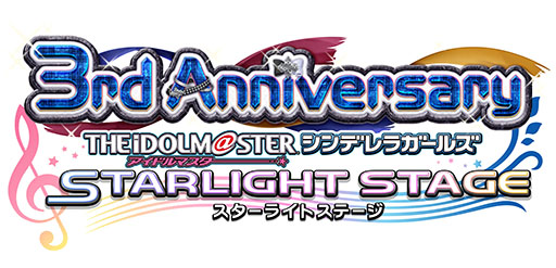 デレステ に人気デュオ ゆず のカバー楽曲が追加 ドレスコーデ機能 の実装も明らかに 3周年イベントで発表された情報を一挙掲載