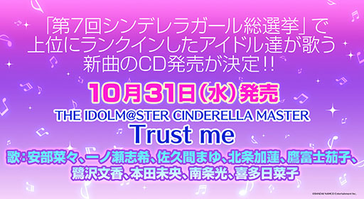 画像ギャラリー No.009のサムネイル画像 / 「デレステ」に人気デュオ「ゆず」のカバー楽曲が追加,「ドレスコーデ機能」の実装も明らかに。3周年イベントで発表された情報を一挙掲載