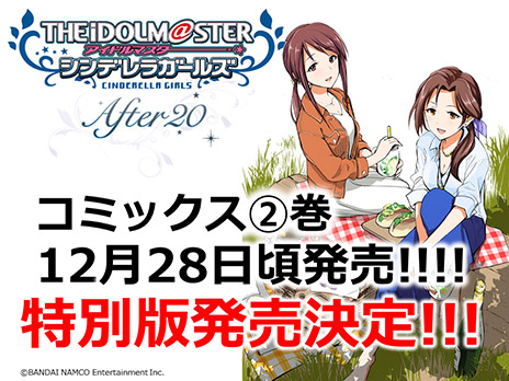 デレステ」にカバー曲「HOT LIMIT」「行くぜっ!怪盗少女」の追加が