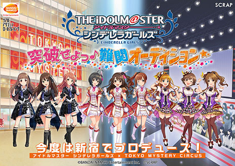 デレステ」にカバー曲「HOT LIMIT」「行くぜっ!怪盗少女」の追加が