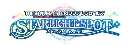 画像ギャラリー No.007のサムネイル画像 / 4周年の「デレステ」で,1日1回10連無料が実施中。アイドルともっとコミュれちゃう新アプリ“デレスポ”も配信開始