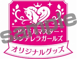 アイドル190人のオリジナルグッズを メルカリ で出品 販売できる デレステ デレマス 合同キャンペーンが開催 入賞者にはプレゼントも