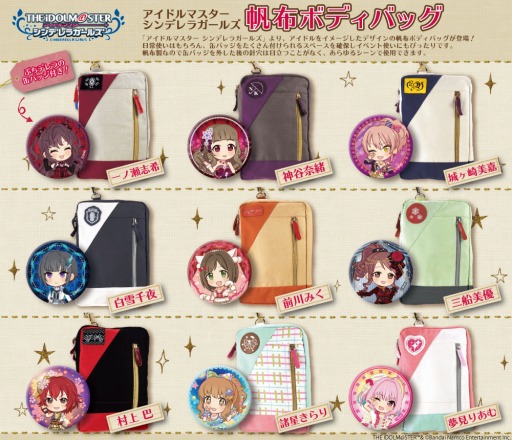 画像ギャラリー No.008のサムネイル画像 / 「デレマス」のジュエリー缶バッジ第5弾が6月,帆布ボディバッグ第4弾が9月に販売開始