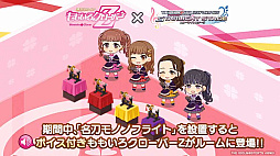 画像ギャラリー No.005のサムネイル画像 / 「デレステ」,ももいろクローバーZとシンデレラガールズが歌唱するコラボ楽曲“Majoram Therapie”が登場
