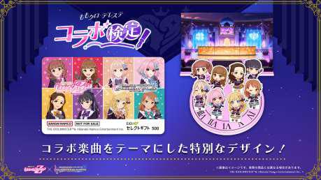 画像ギャラリー No.007のサムネイル画像 / 「デレステ」,ももいろクローバーZとシンデレラガールズが歌唱するコラボ楽曲“Majoram Therapie”が登場