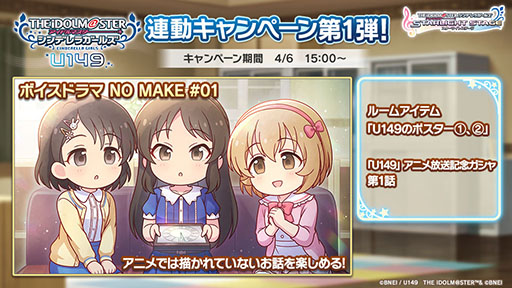 ���������꡼ No.003�Υ���ͥ������ / �֥ǥ쥹�ơס�2�ܤο�CM���������ϡ��롼�ॢ���ƥ�䥹�������奨����館���U149�פȤ�Ϣư�����ڡ����»���