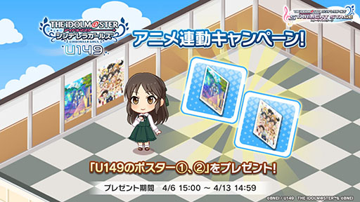 ���������꡼ No.005�Υ���ͥ������ / �֥ǥ쥹�ơס�2�ܤο�CM���������ϡ��롼�ॢ���ƥ�䥹�������奨����館���U149�פȤ�Ϣư�����ڡ����»���