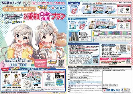 ���������꡼ No.004�Υ���ͥ������ / �֥ǥ�ޥ��פȰ��Τδ�ȡ����Ρ��Ѹ����ߤ�����ܡ��֤Ǥ�ޤ��ߥ����ɥ�ޥ����� ����ǥ�饬���륺��I L♥VE Aichi���ס�9��7���˳���