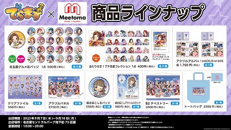 ���������꡼ No.005�Υ���ͥ������ / �֥ǥ�ޥ��פȰ��Τδ�ȡ����Ρ��Ѹ����ߤ�����ܡ��֤Ǥ�ޤ��ߥ����ɥ�ޥ����� ����ǥ�饬���륺��I L♥VE Aichi���ס�9��7���˳���