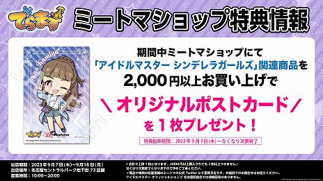 ���������꡼ No.007�Υ���ͥ������ / �֥ǥ�ޥ��פȰ��Τδ�ȡ����Ρ��Ѹ����ߤ�����ܡ��֤Ǥ�ޤ��ߥ����ɥ�ޥ����� ����ǥ�饬���륺��I L♥VE Aichi���ס�9��7���˳���