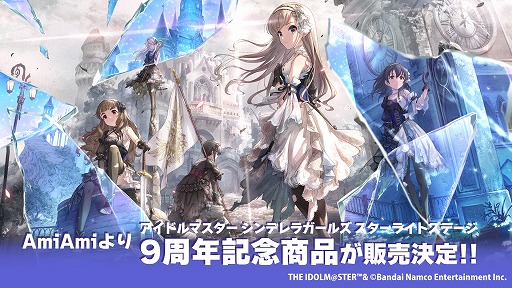 ���������꡼ No.002�Υ���ͥ������ / �֥ǥ쥹�ơס�9��ǯ��ǰ�γƼ殺�å���ͽ����ճ��ϡ�3D������륹����ɤ���190���饤��ʥå�