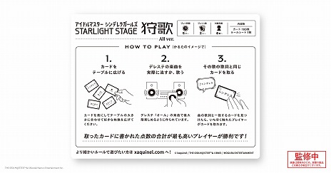 画像ギャラリー No.002のサムネイル画像 / 「狩歌」×「デレステ」コラボ商品が2025年7月上旬に発売へ。異なるタイプの楽曲に対応した全4種類が用意され,特典つきセットも登場