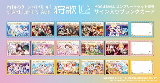 画像ギャラリー No.012のサムネイル画像 / 「狩歌」×「デレステ」コラボ商品が2025年7月上旬に発売へ。異なるタイプの楽曲に対応した全4種類が用意され,特典つきセットも登場