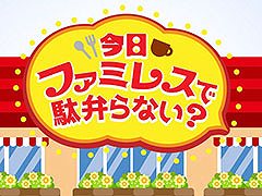 �ֺ����ե��ߥ쥹�����ۤ�ʤ����ס���3�Ƥ�4�Ƥ�9��14����21���˥��󥨥���MC�˥����ޥ������հɤ�̴���ꤢ�ࡤ�ץ�������ŷ�ϻʤȿ��������