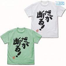 ���������꡼ No.005�Υ���ͥ������ / �֥ǥ�ޥ��ץ��å�T����ĤΡ�Ver.2.0�ɤ�2026ǯ3��ȯ��ء��Ԥˤ㤳��������󤴤�����T����Ĥ˲ä������� �ɤ�T����Ĥ⿷�С�������