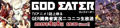 ���������꡼ No.001�Υ���ͥ������ / ��GOD EATER RESURRECTION�ס���γ�ȯ�Լ¶��˥�����9��8�����ۿ�
