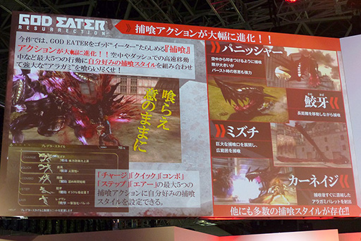 ꡼ No.004 | TGS 2015ǤإǡѤֽפޤ뤴θǡפۿȯɽGOD EATER RESURRECTIONץơݡ
