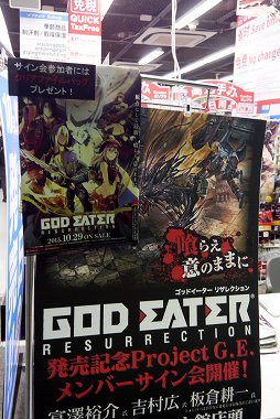 ���������꡼ No.002�Υ���ͥ������ / ��GOD EATER RESURRECTION�פ�����ȯ�䡣��ȯ�����åդˤ��ȯ�䵭ǰ���������ݡ���